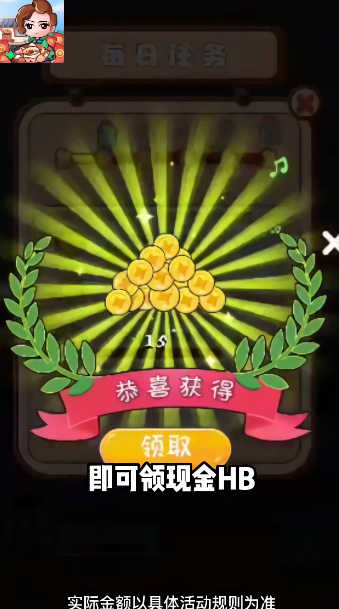 美味火锅店红包版