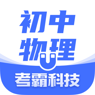 初中物理课本电子版