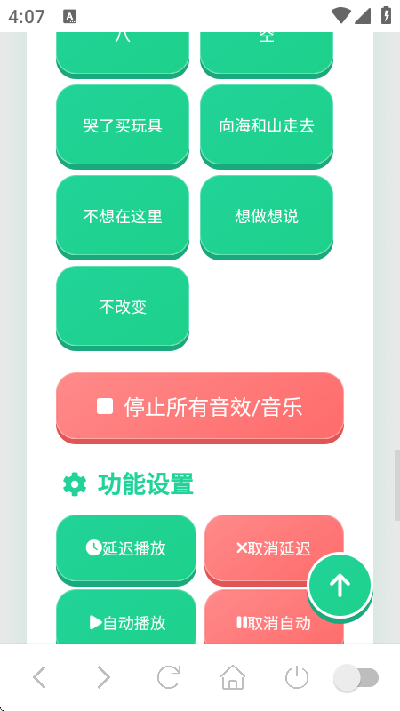 草东语音盒子
