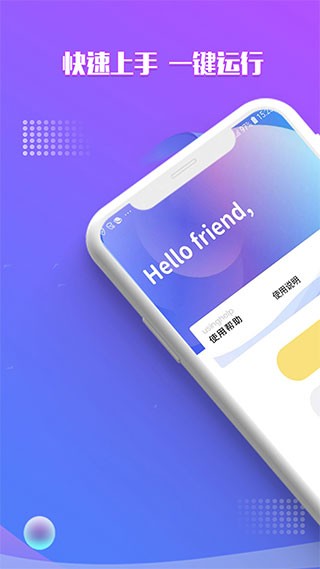 录屏自动点击器5.0.3版