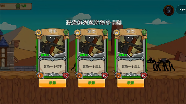 火柴人战力大比拼中文版