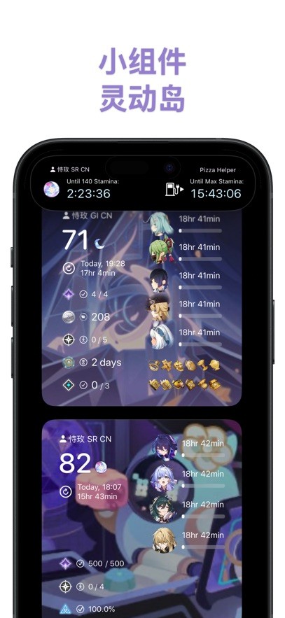 原神披萨小助手APP