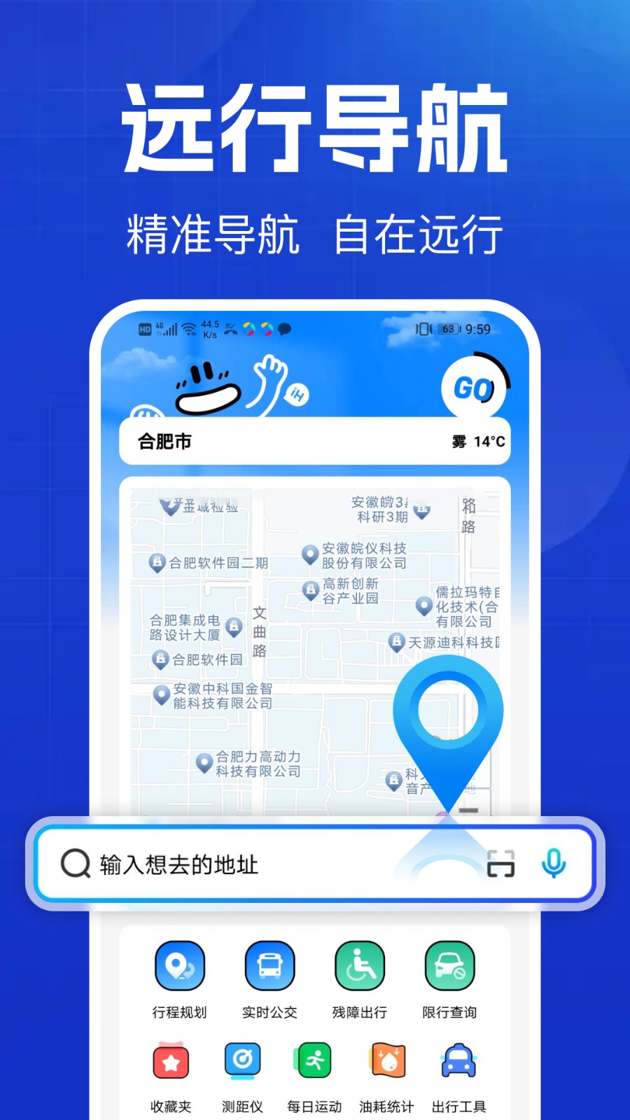 户外徒步地图