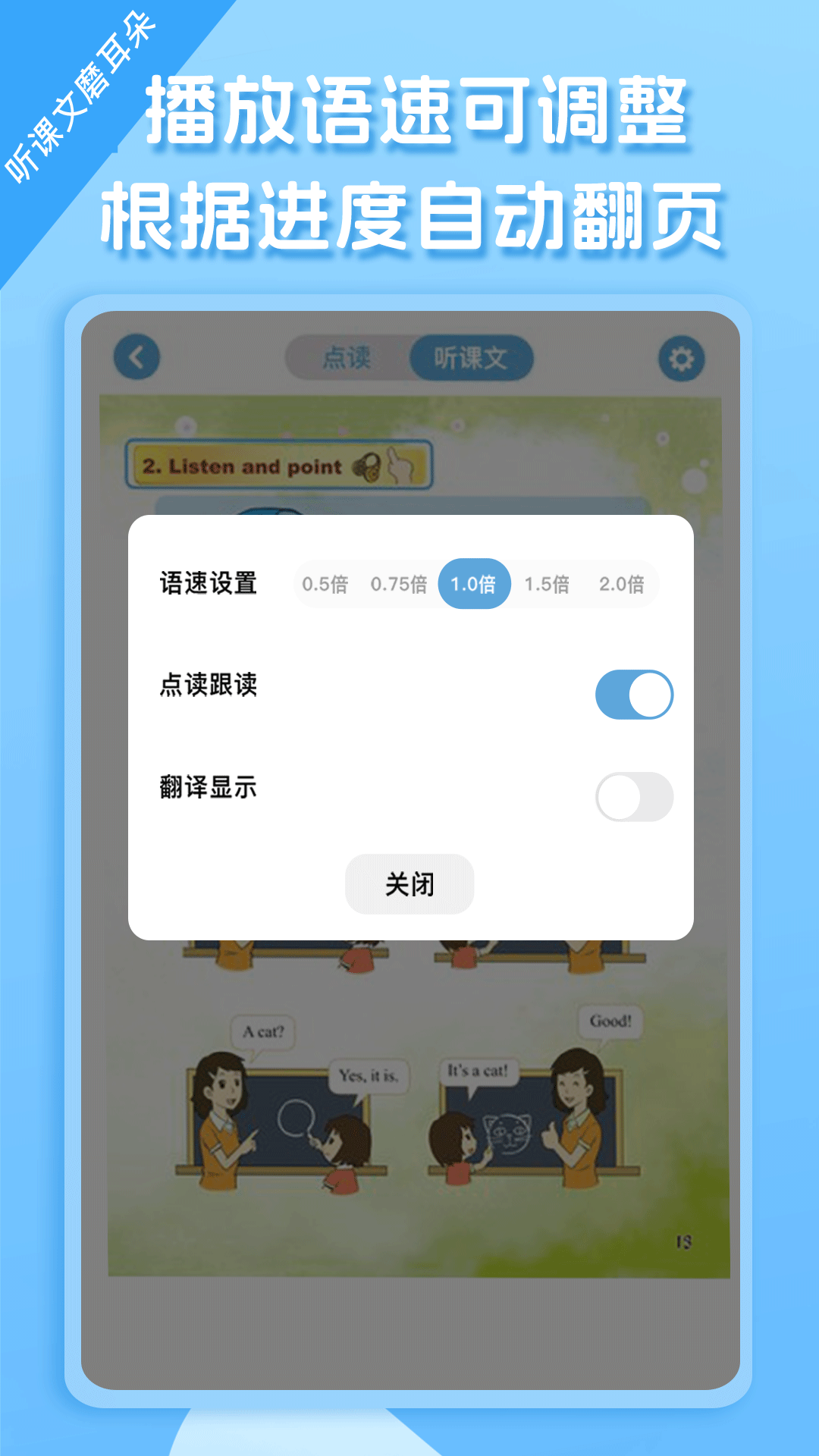 重大版小学英语教材电子版