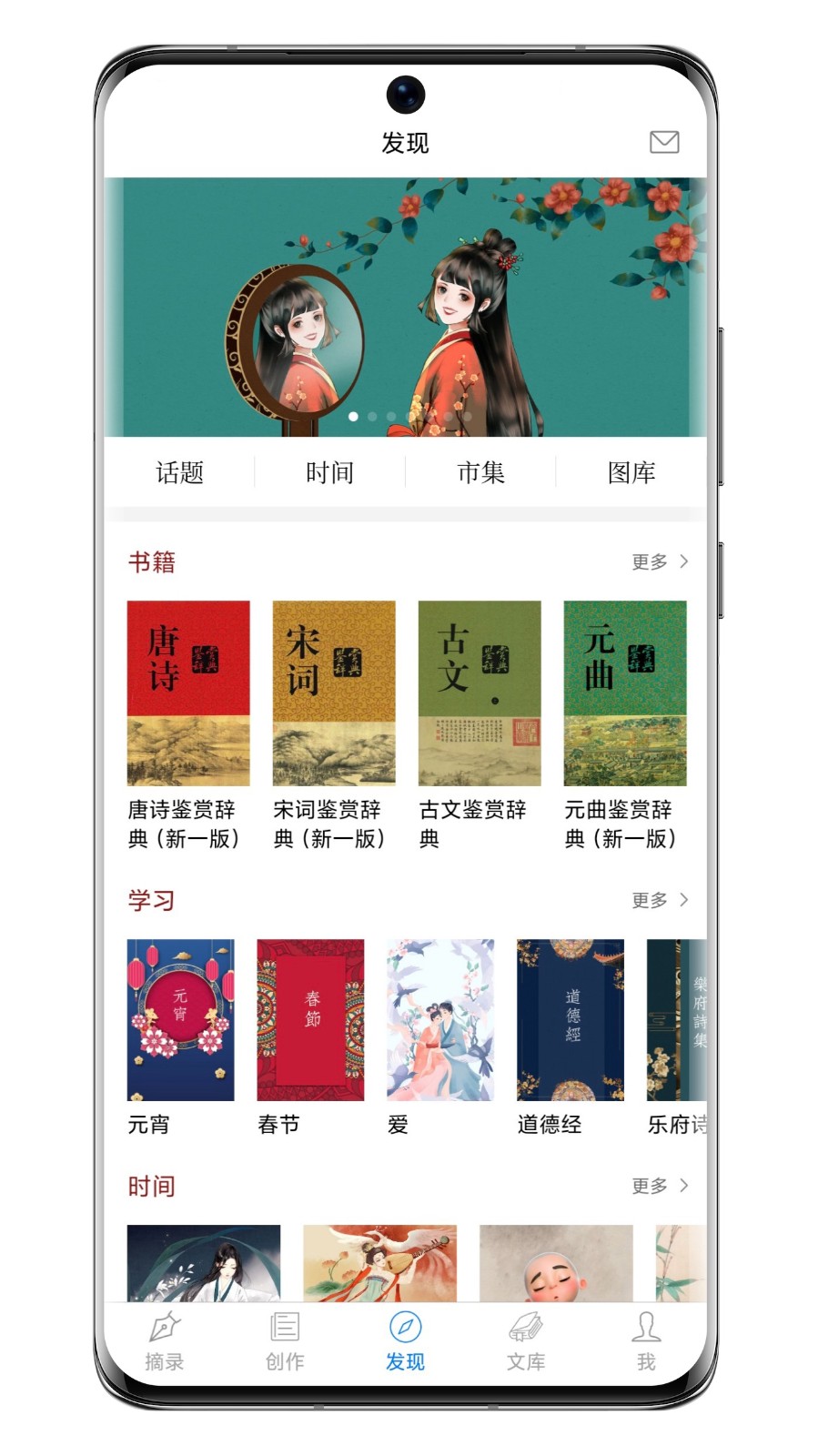 诗词之美app历史版本