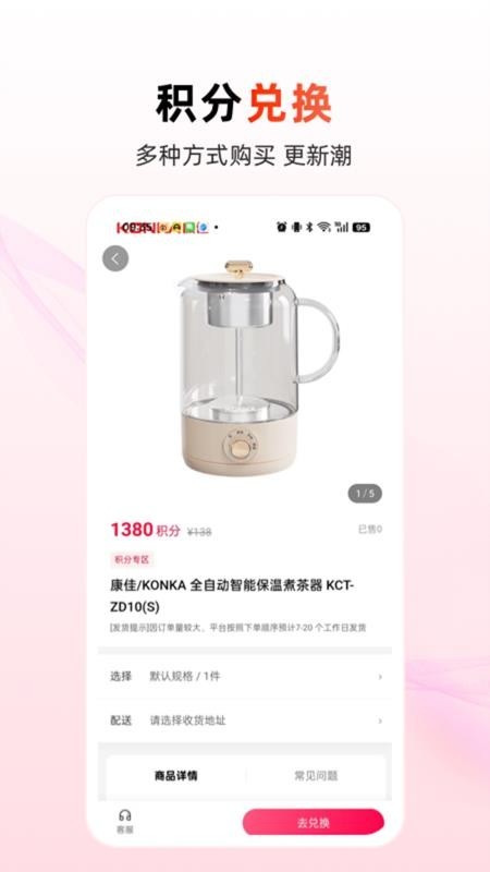 买呗商城app