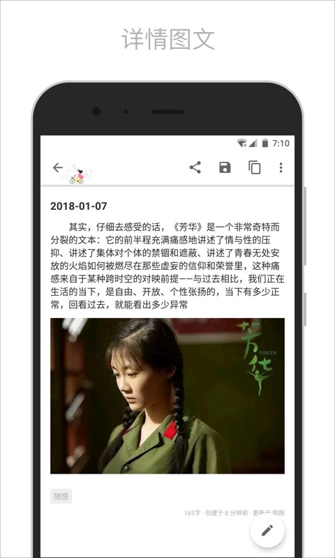 简笔笔记