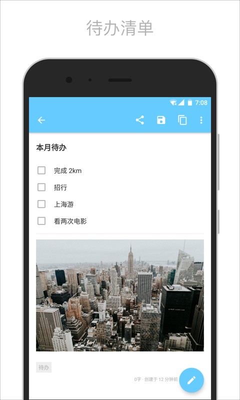 简笔笔记