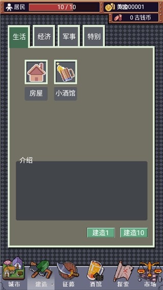 城邦发展史内置菜单版