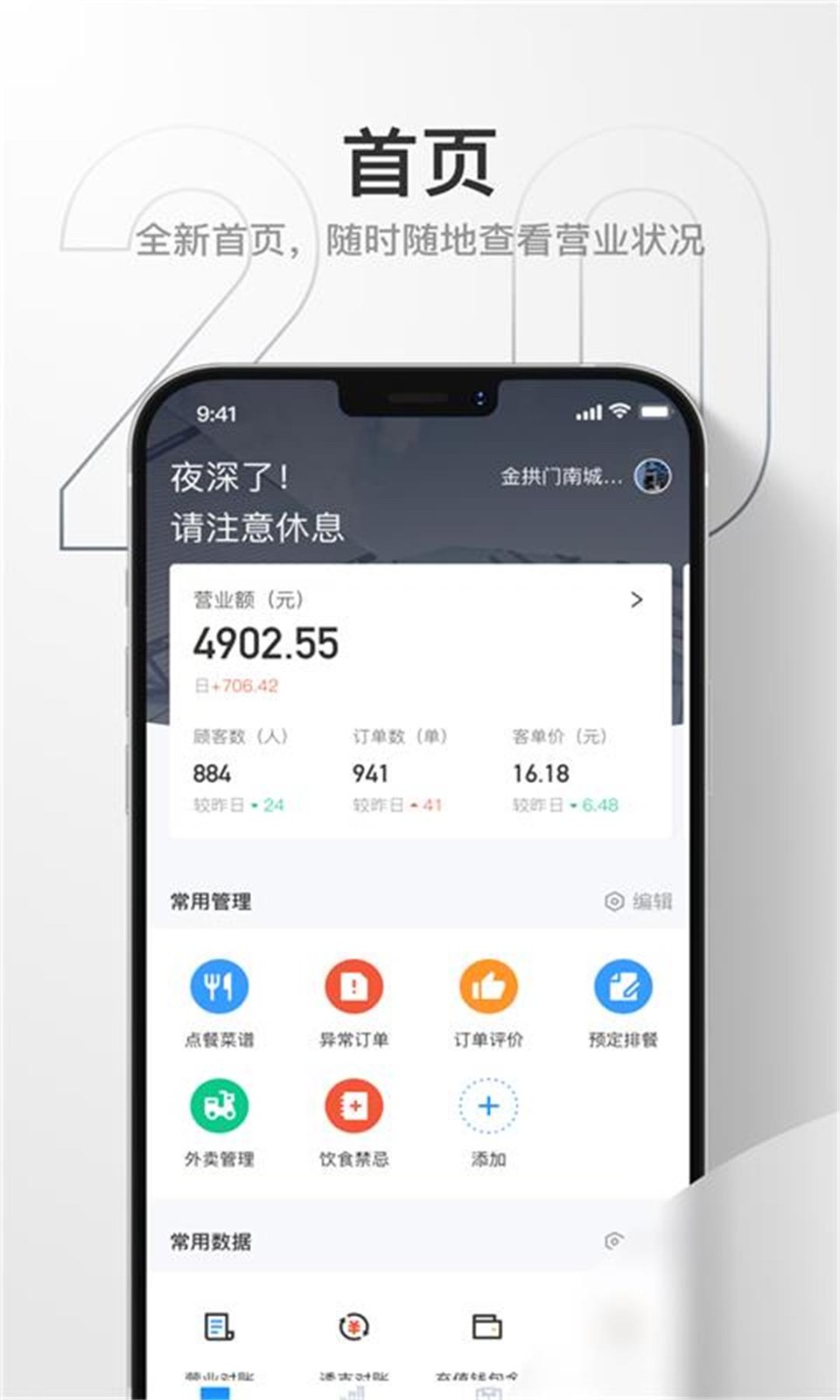 藕丝餐厅官方正版