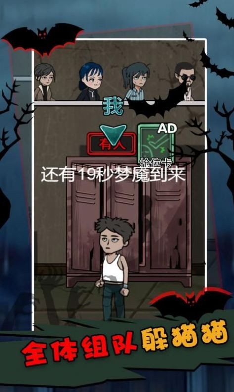 不要躲猫猫塔防游戏
