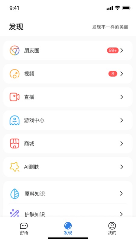 肌秘星球护肤正版
