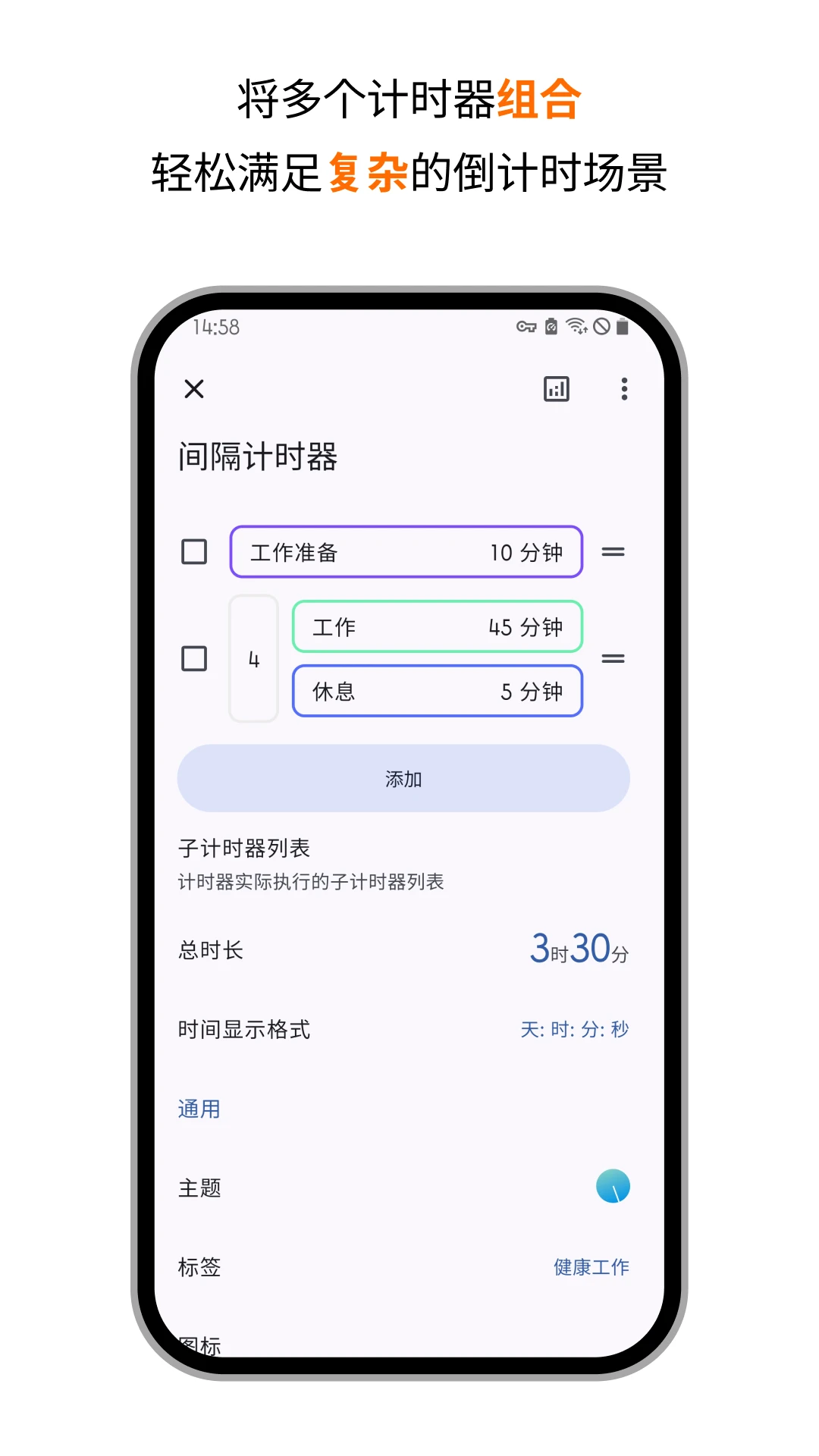 独孤计时器倒计时高级版