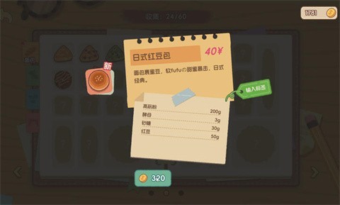 面包日记免费中文版