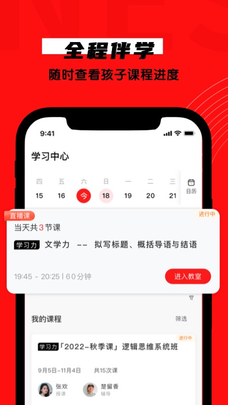 学大网校客户端