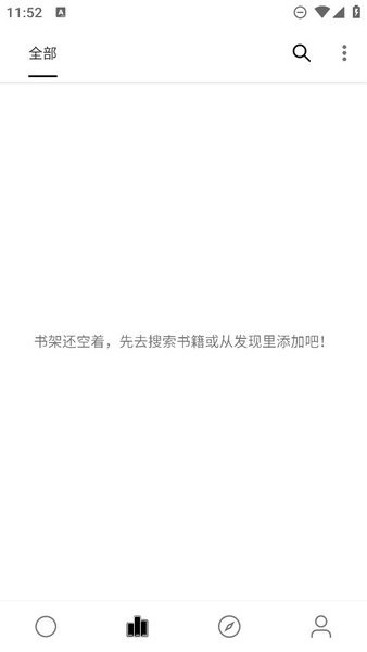 小秘阅读无广告