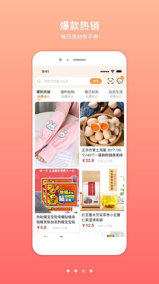凤煌购1.0.2版