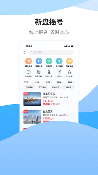 宁波房产交易平台