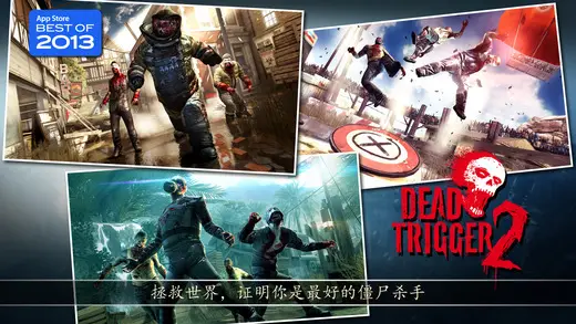 死亡扳机2中文版