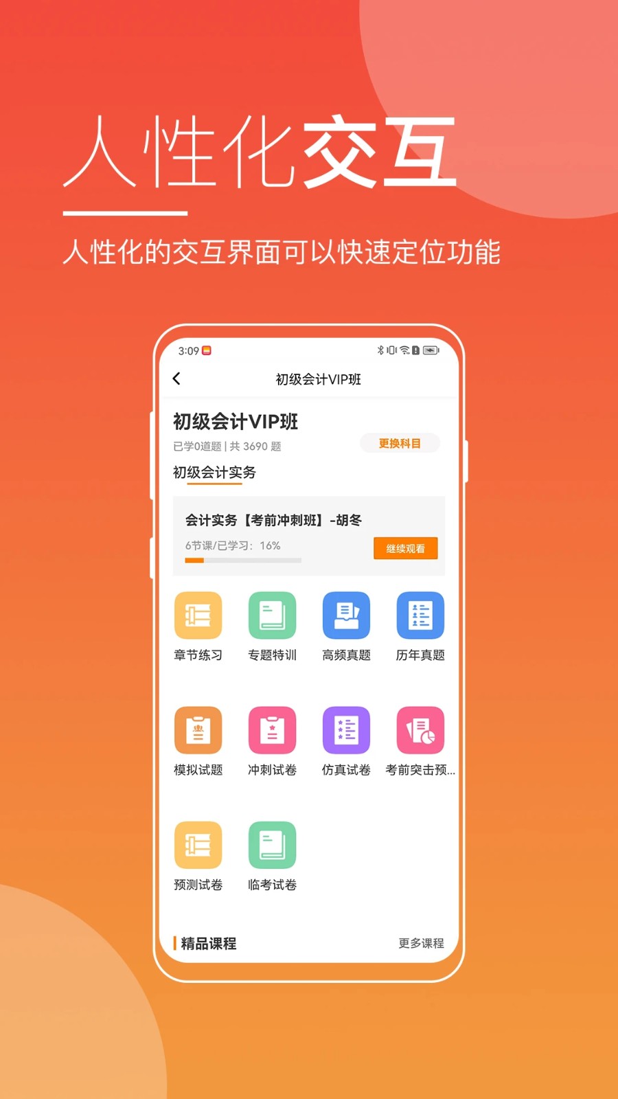 无锡来学教育app免费版