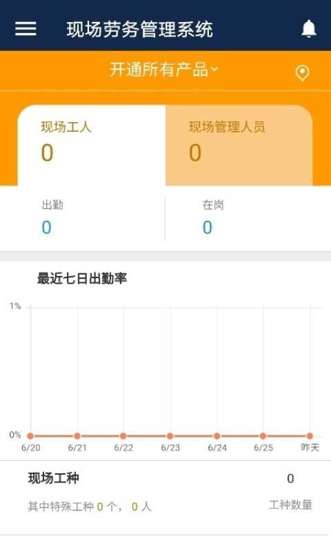 广联达数字项目平台
