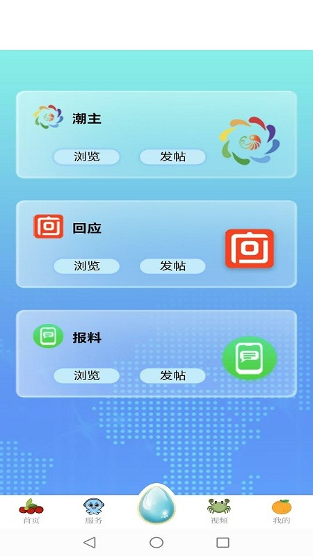 望潮新闻客户端