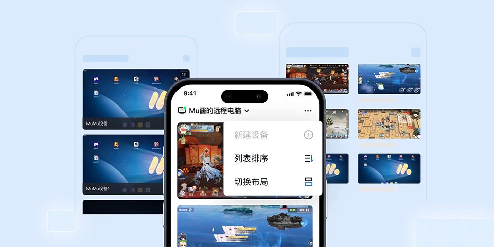 掌上mumu模拟器