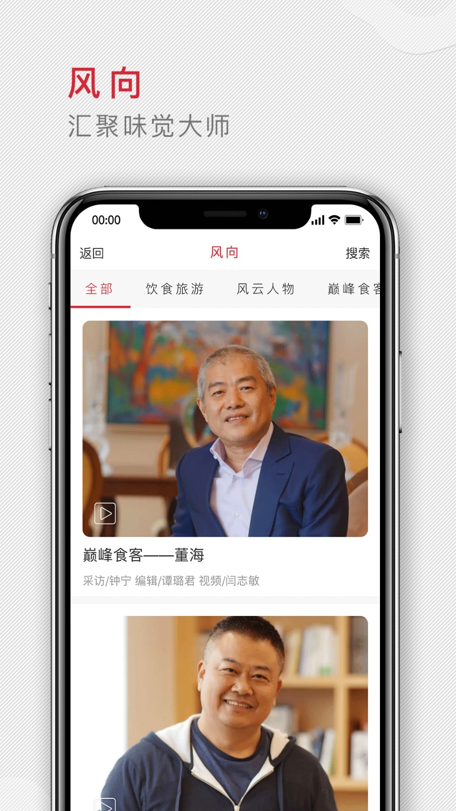 味觉大师