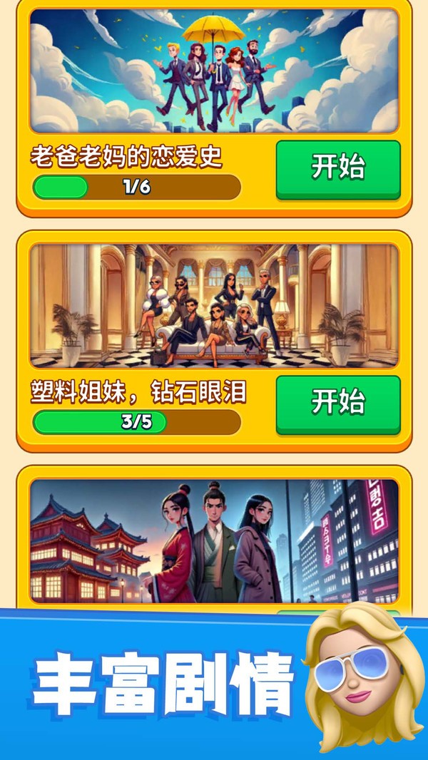 别抢我的座免广告版