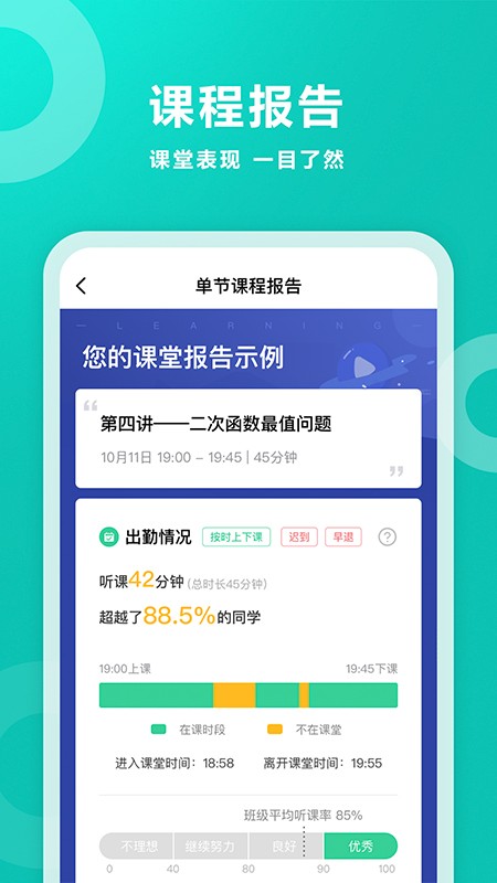 智学网校成绩查询系统手机版