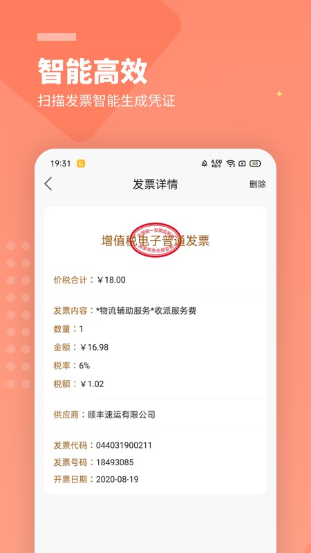 柠檬云财务