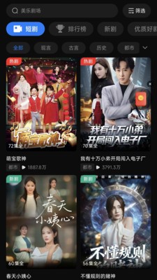 美乐剧场红包版