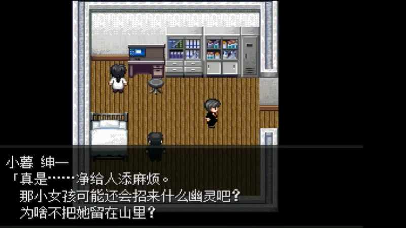 怪异症候群2汉化版