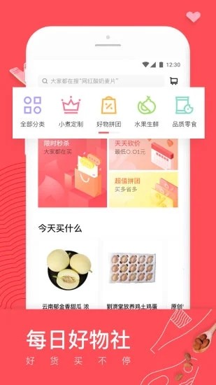 日日煮食谱版