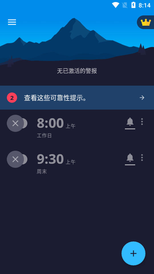 alarm clock xtreme专业版