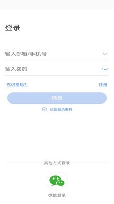 霸天安云监控app