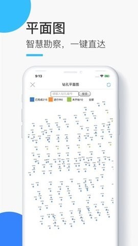 智慧勘察