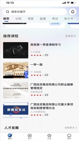 广投培训