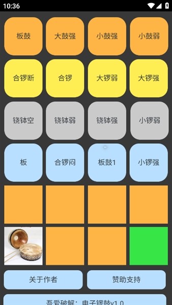 电子锣鼓打击乐器