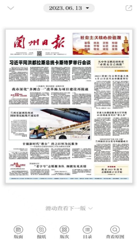 观澜新闻客户端app