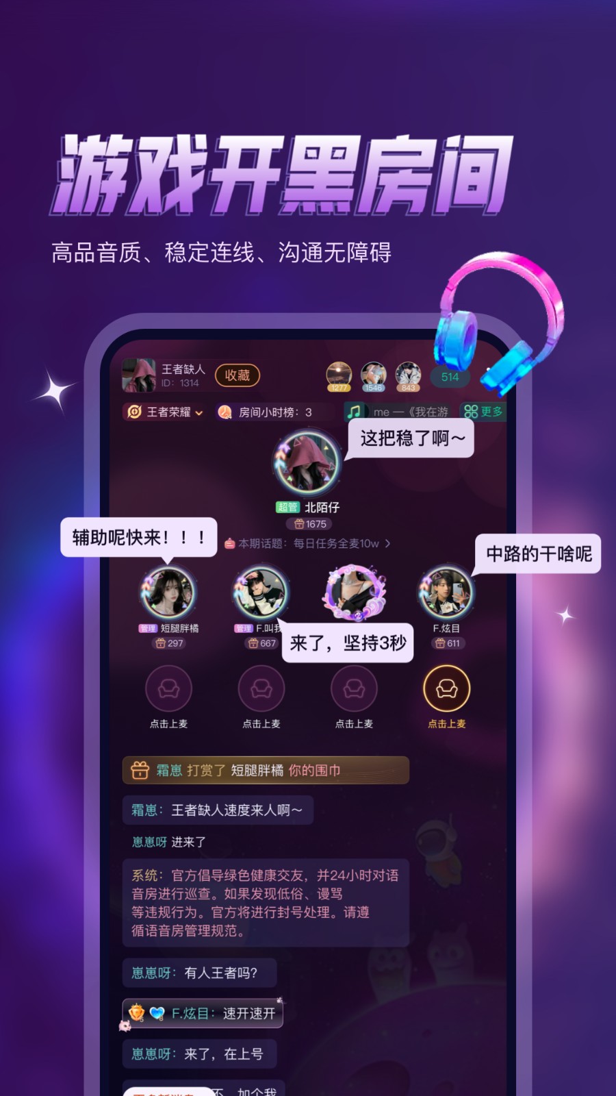 鸭咪语音app