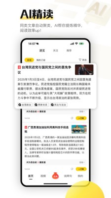 搜狐资讯新闻版