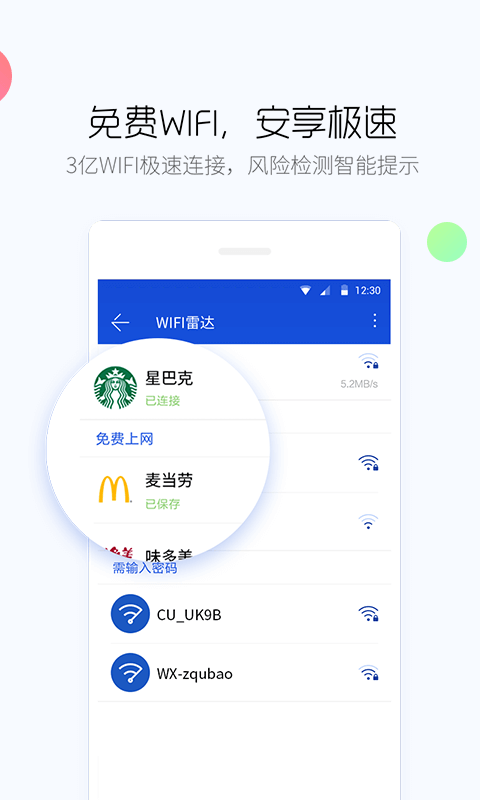 百度手机卫士号码标记申诉平台