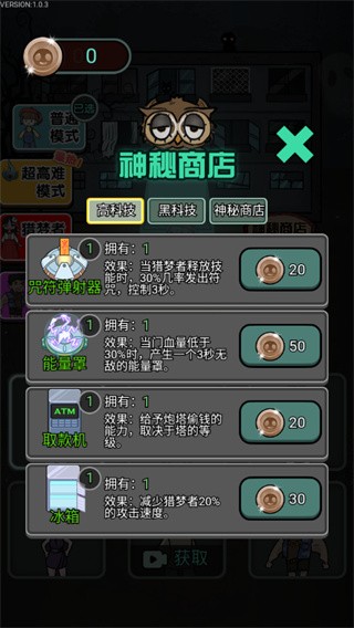 猎梦宿舍入伙模式版