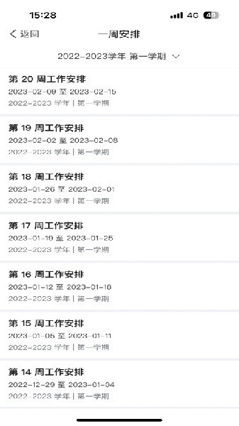 i海洋上海海洋大学app