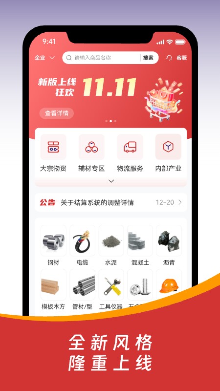 皖建云商
