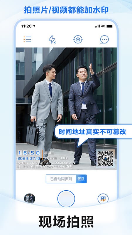 元道经纬相机4.0.3去广告版