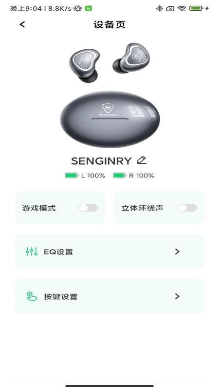 SENGIRNY蓝牙耳机app