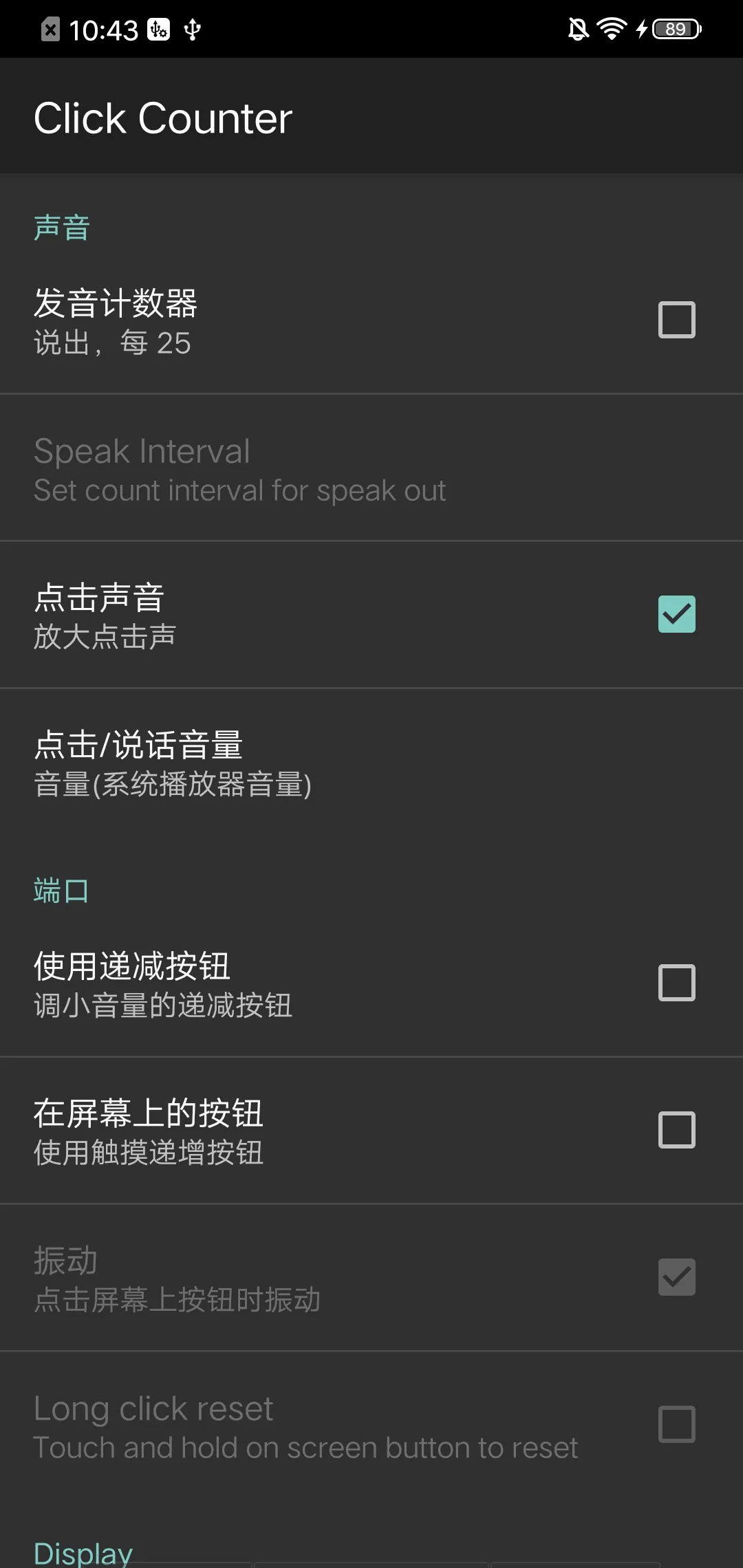 点击计数器