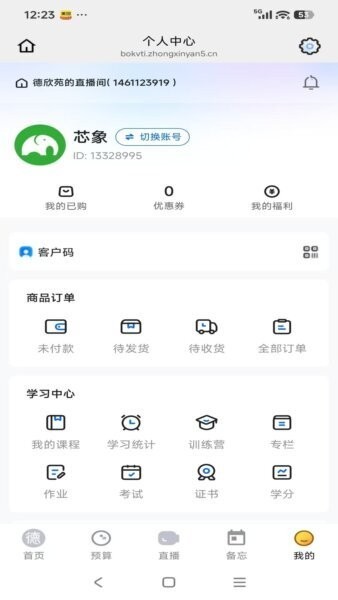 德欣苑